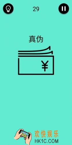 还有这种骚操作第29关怎么过_第29关图文通关攻略