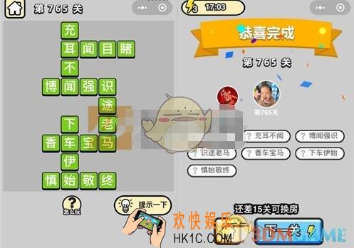 成语升官记765关答案图文一览 微信成语小秀才答案大全二品内阁学士
