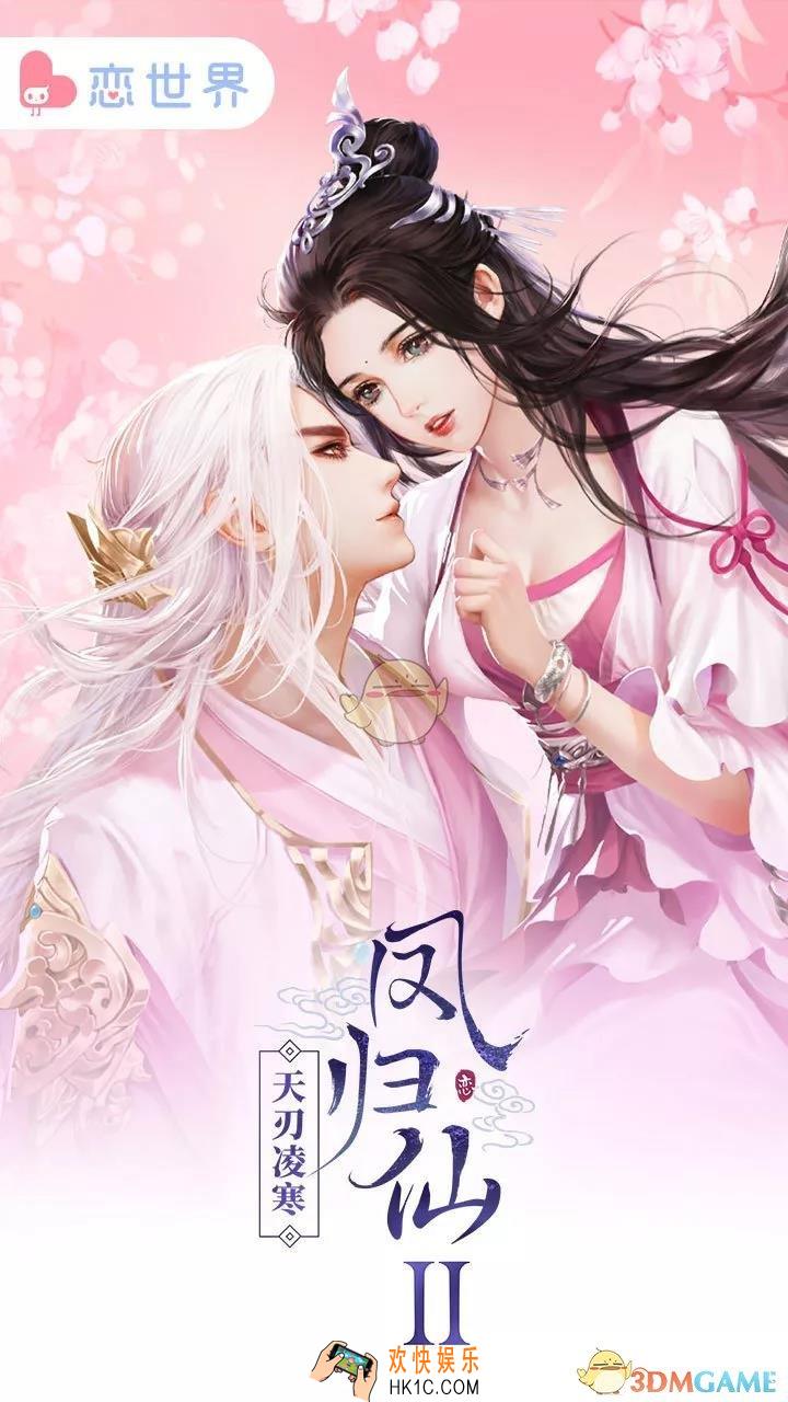 恋世界游戏更新了什么内容_游戏更新介绍
