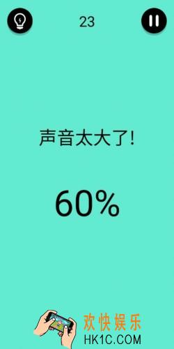 还有这种骚操作第23关怎么过_第23关图文通关攻略