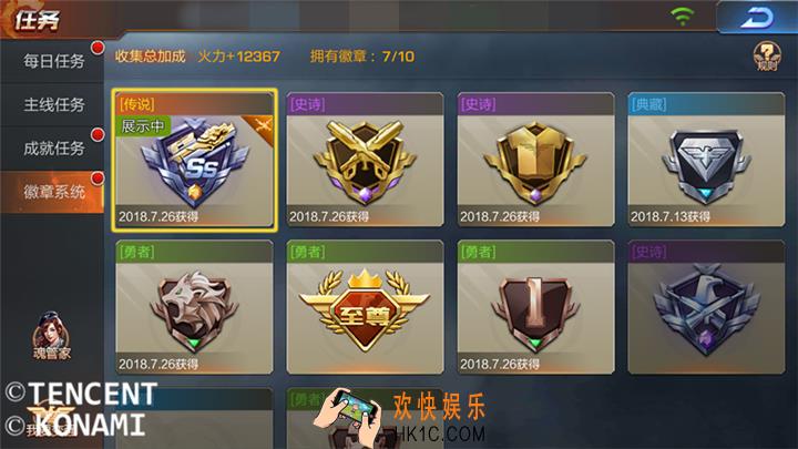 魂斗罗归来徽章系统玩法介绍_徽章系统规则说明