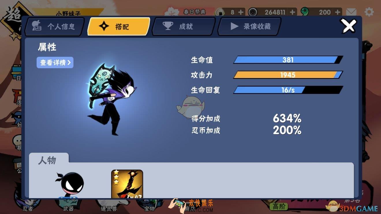 忍者必须死3高段位怎么打_低攻高段位33心得