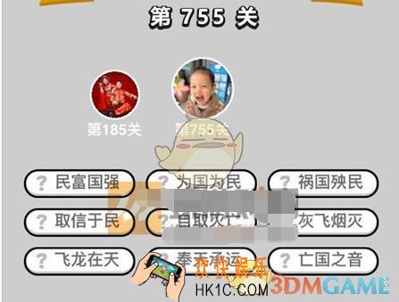 成语升官记755关答案 微信成语小秀才全部答案大全三品吏部尚书
