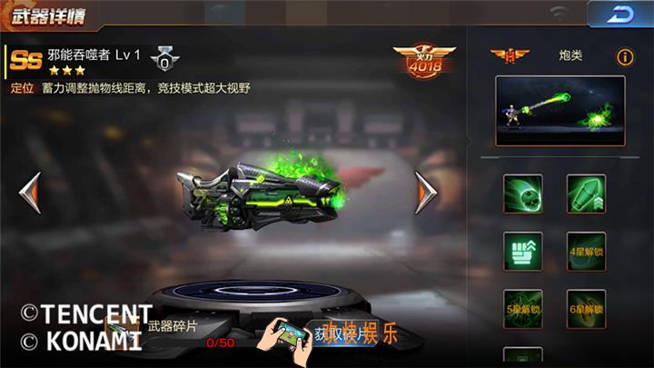 魂斗罗归来邪能吞噬者使用心得介绍_邪能吞噬者怎么样