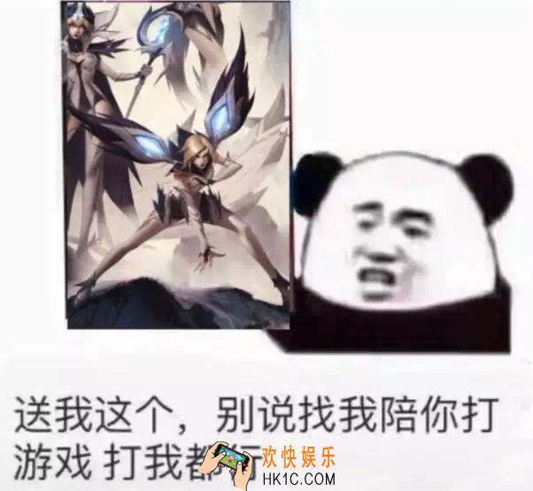 抖音送我这个别说找我陪你打游戏打我都行图片下载_送我这个别说找我陪你打游戏打我都行原图分享