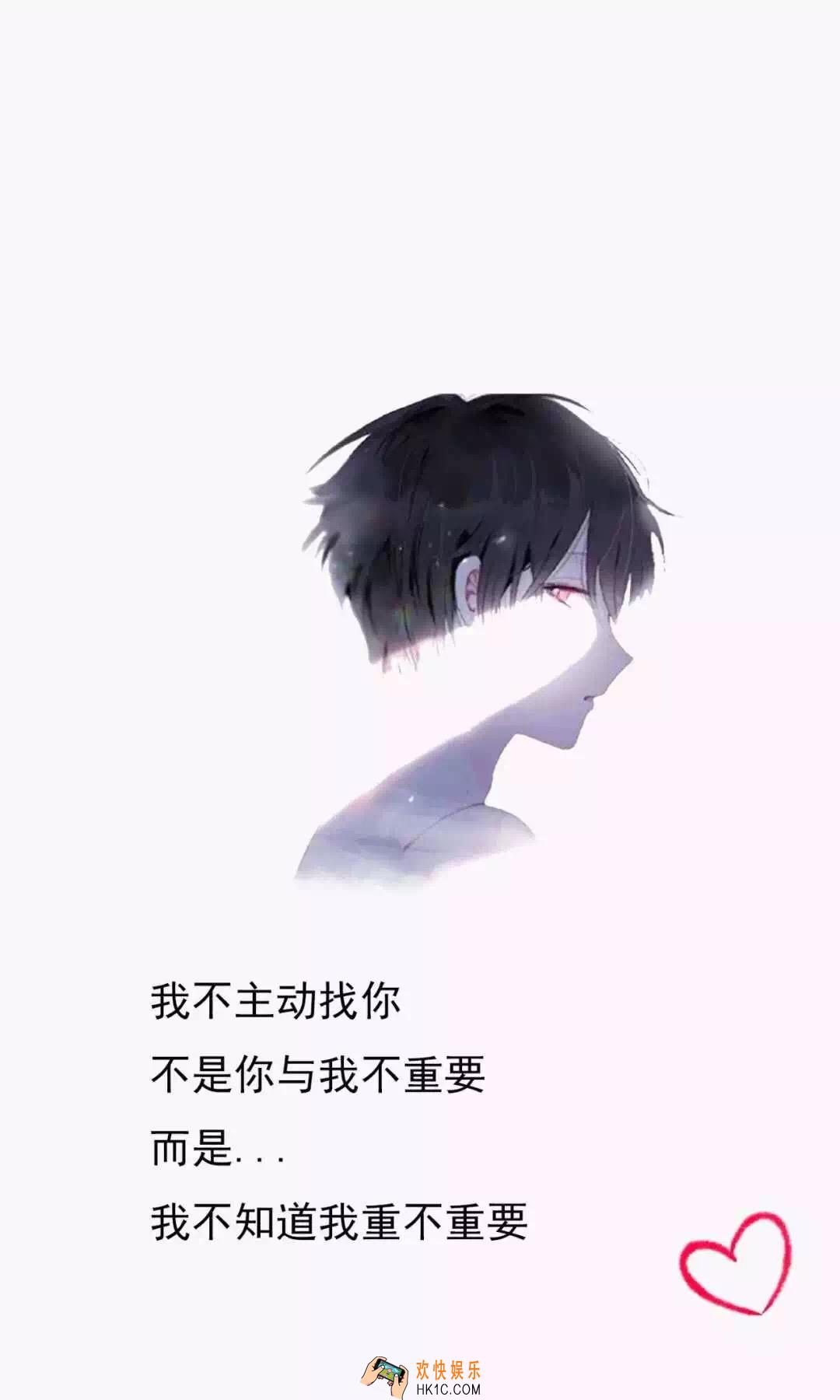 抖音我不主动找你不是你与我不重要原图分享_我不主动找你不是你与我不重要高清图片下载