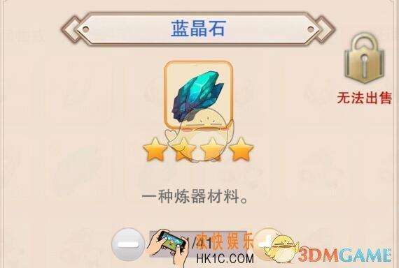 想不想修真蓝晶石哪里多 蓝晶石获得方法及用途