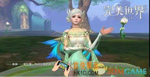 完美世界手游妖精怎么加点_妖精加点介绍