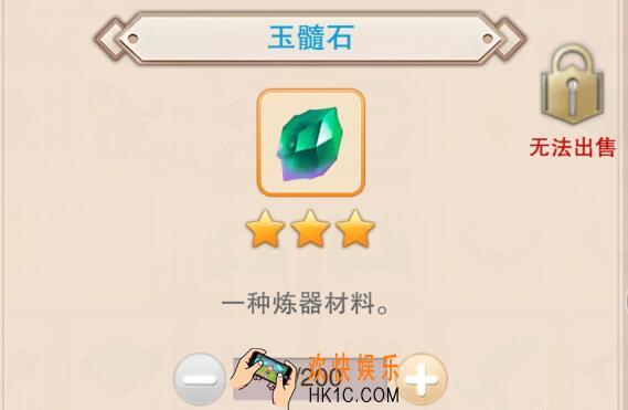 想不想修真玉髓石哪里多 玉髓石用处及掉落地点分享