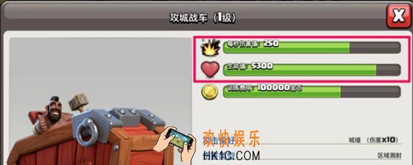 部落冲突车子怎么用_部落冲突车子用法介绍