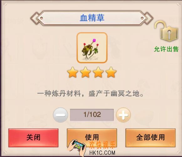 想不想修真炼丹炼器材料汇总大全 炼丹炼器材料掉落位置一览