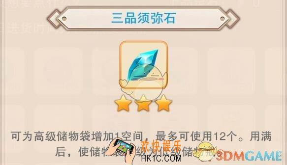 想不想修真须弥石怎么得 1