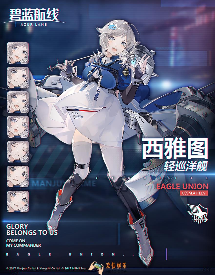 碧蓝航线西雅图怎么样_西雅图属性技能图鉴