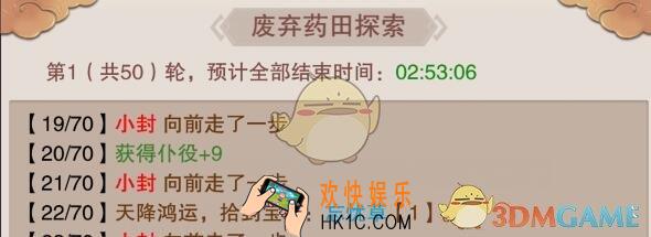 想不想修真醉春风怎么给掌门道童 绿酒使用方法介绍