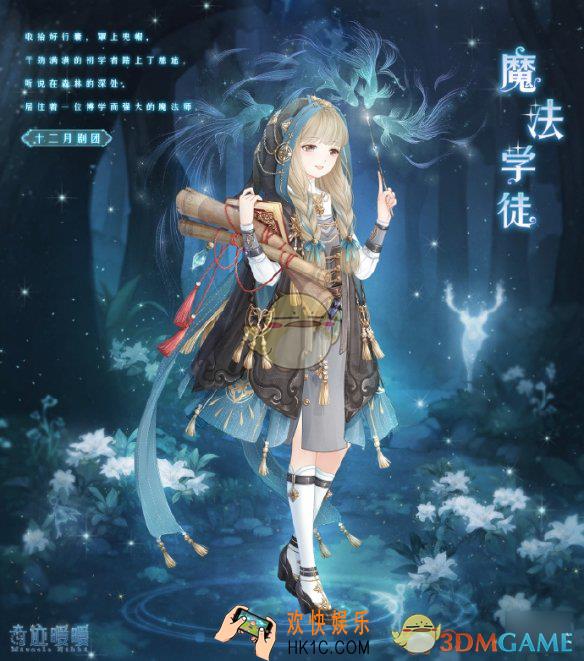 奇迹暖暖 6.4.2版本更新有什么内容_4月18日更新内容汇总