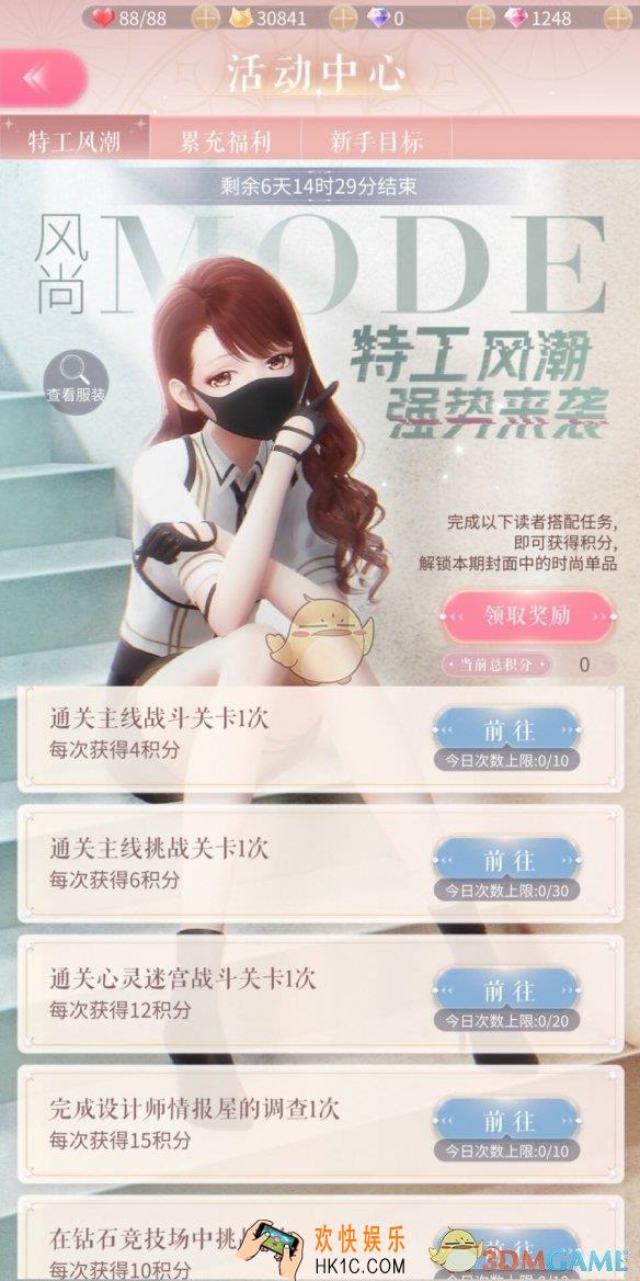 闪耀暖暖特工活动有什么内容_特工活动任务奖励一览