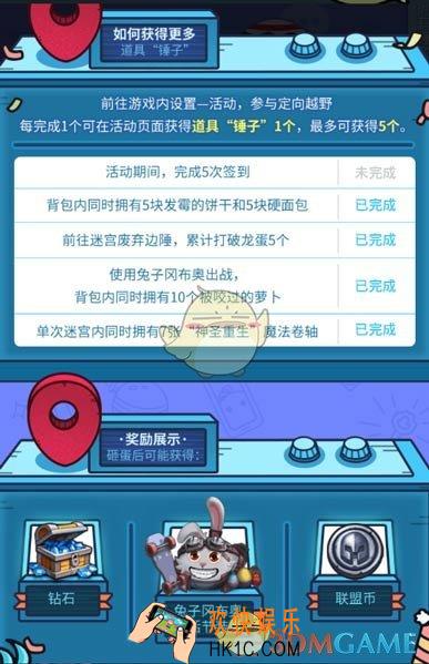 不思议迷宫发霉的饼干和硬面包怎么得_发霉的饼干和硬面包获取方法介绍