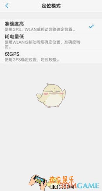 一起来捉妖定位漂移怎么办_gps定位漂移与显示不准确解析