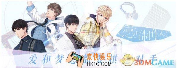 恋与制作人精英双倍情报有什么内容_体力礼包折扣介绍
