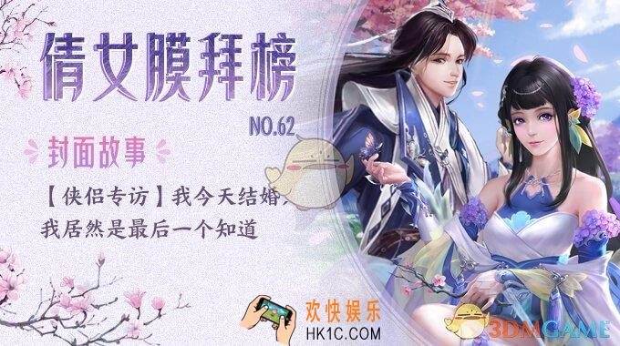 倩女幽魂手游4月18日积分宝箱口令是多少_4月18日积分宝箱口令一览
