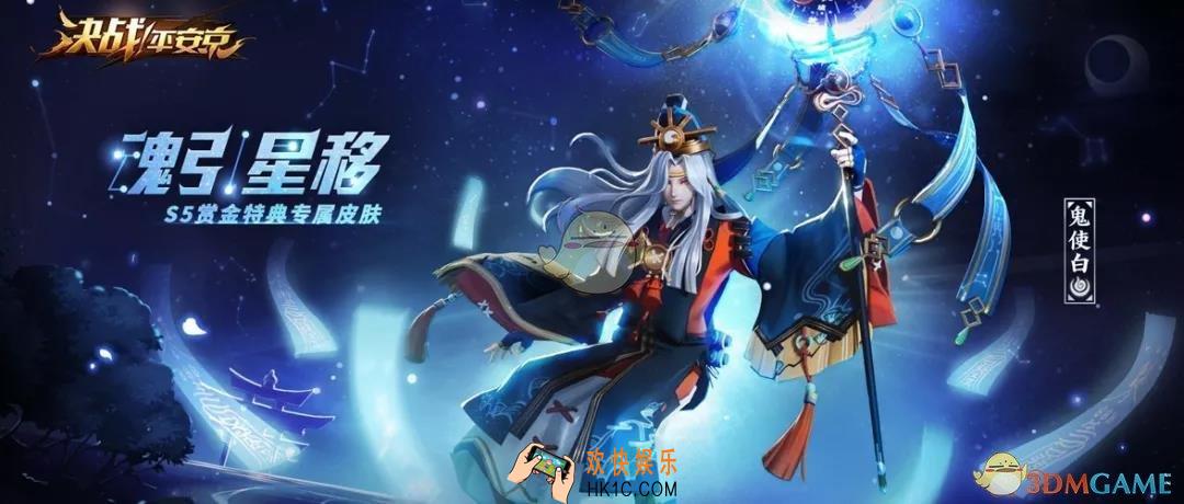 决战平安京魂引星移有什么技能_魂引星移介绍