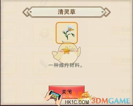想不想修真清灵草在哪刷 清灵草用途及获得方法