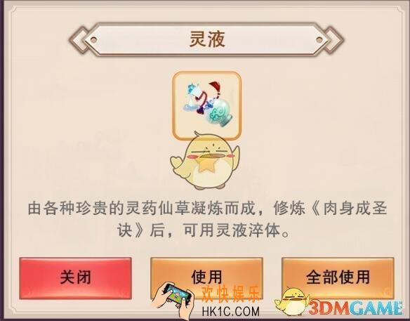 想不想修真灵液兑换比例 灵药兑换淬体灵液比例汇总大全