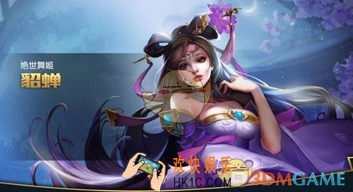 王者荣耀S15赛季貂蝉铭文怎么搭配_S15赛季貂蝉铭文搭配介绍