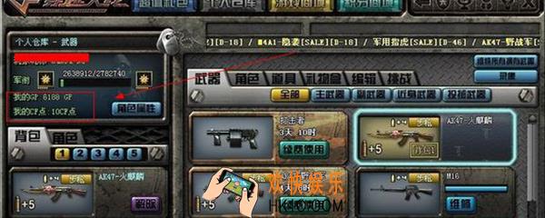 用手机怎么查cf点_手机查cf点