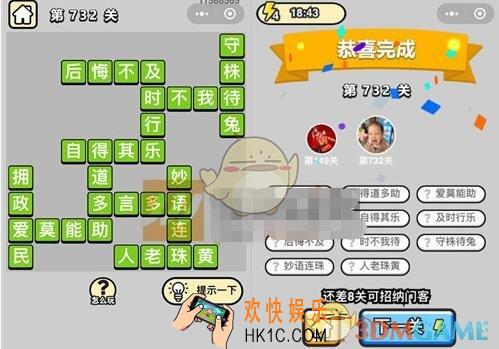 成语升官记三品吏部尚书732关答案是什么 成语小秀才关卡答案大全微信2019