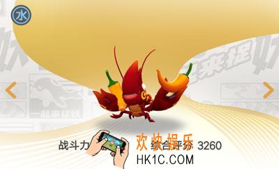 一起来捉妖麻辣龙虾王怎么样_麻辣龙虾王属性技能介绍