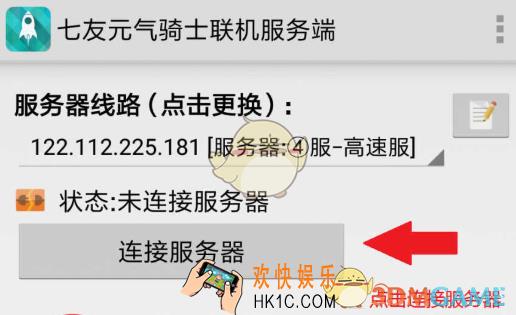 元气骑士怎么联机_联机工具使用方法