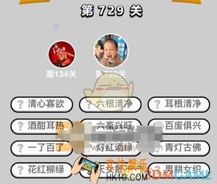成语升官记三品吏部尚书729关答案是什么 成语小秀才关卡答案大全微信2019