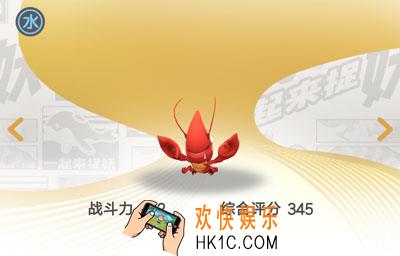 一起来捉妖暴走小龙虾怎么样_暴走小龙虾属性技能介绍