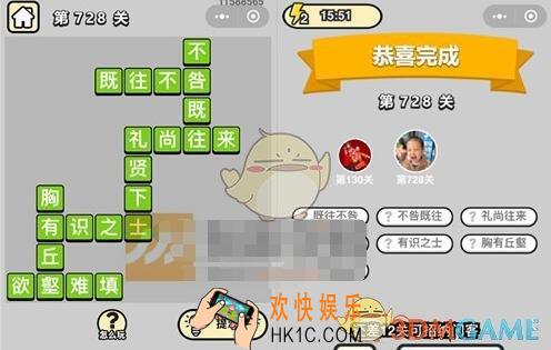 成语升官记三品吏部尚书728关答案是什么 成语小秀才关卡答案大全微信2019