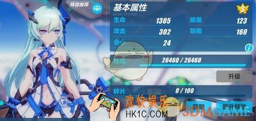 崩坏3蓝莓特攻怎么样_蓝莓特攻属性效果介绍