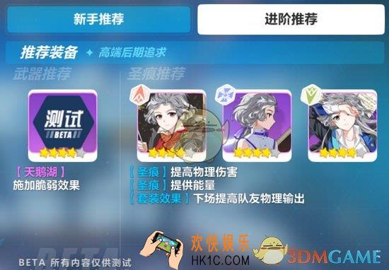 崩坏3蓝莓特攻武器圣痕怎么搭配_蓝莓特攻武器圣痕搭配攻略