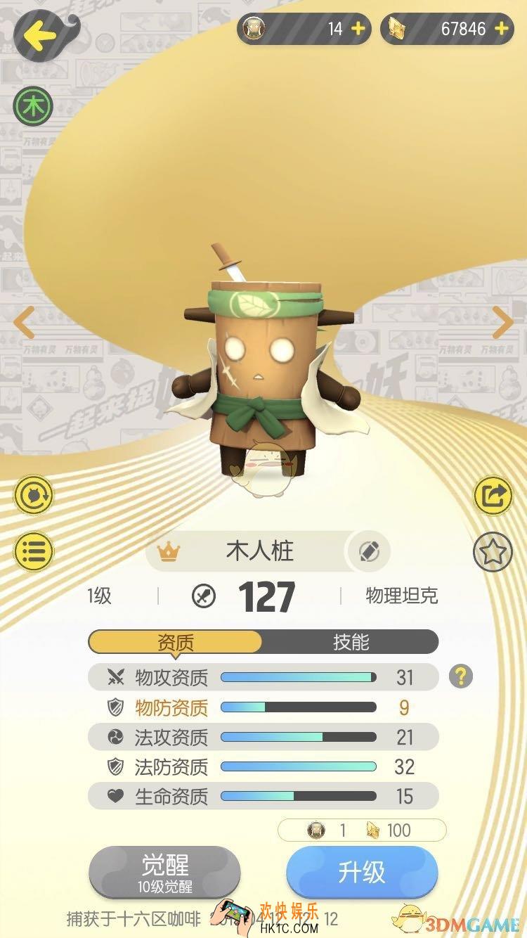 一起来捉妖木人桩怎么样_木人桩性价比分析