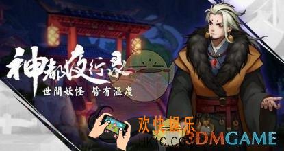 神都夜行录第一日帝车列阵怎么打_第一日帝车列阵玩法介绍