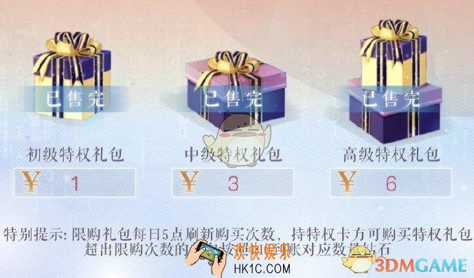 恋与制作人想要累充10元拿每天的那个许愿券怎么充_许愿券值获得方法介绍