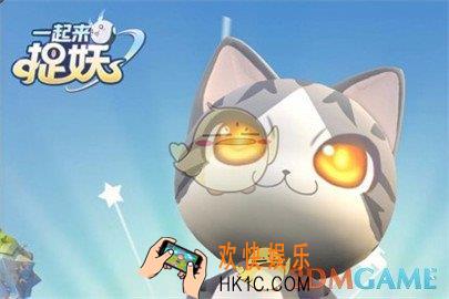 一起来捉妖专属猫右手基因配方是什么_专属猫右手基因配方攻略