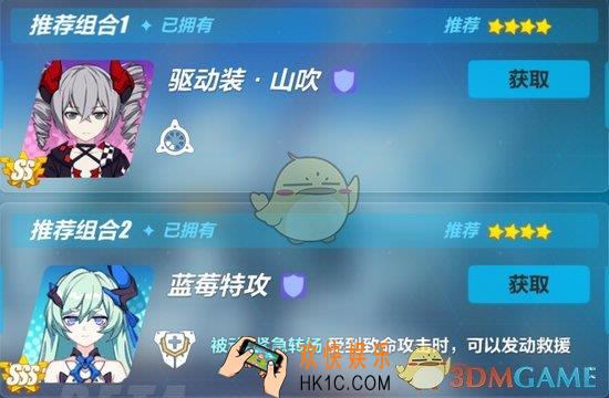 崩坏3樱桃炸弹阵容怎么搭配_樱桃炸弹阵容搭配攻略