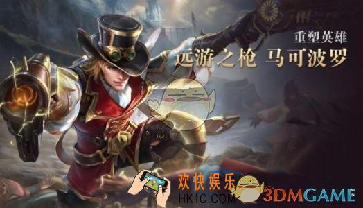 王者荣耀S15赛季马可波罗铭文怎么搭配_S15赛季马可波罗铭文搭配介绍
