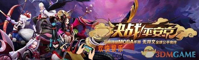 决战平安京灵火助战是什么_灵火助战活动介绍