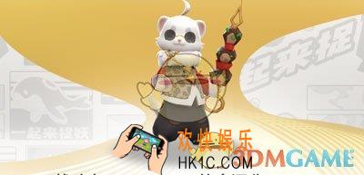 一起来捉妖貂爷怎么样_貂爷属性技能介绍