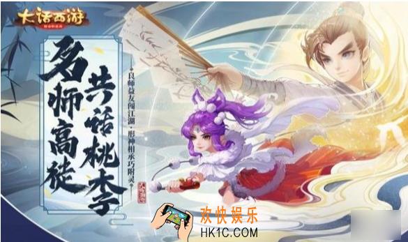 大话西游4月18日更新内容有什么_逆天魔登场