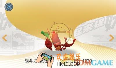 一起来捉妖网红小龙虾怎么样_网红小龙虾值得培养吗