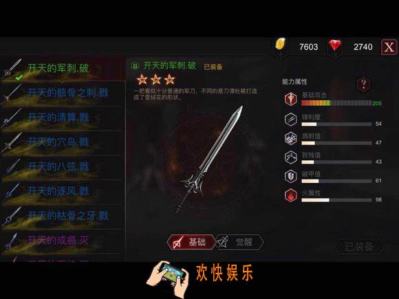 安魂曲武器有哪些_全开天前缀属性孔全开武器表