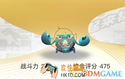 一起来捉妖螃蟹怎么样_螃蟹克制关系介绍