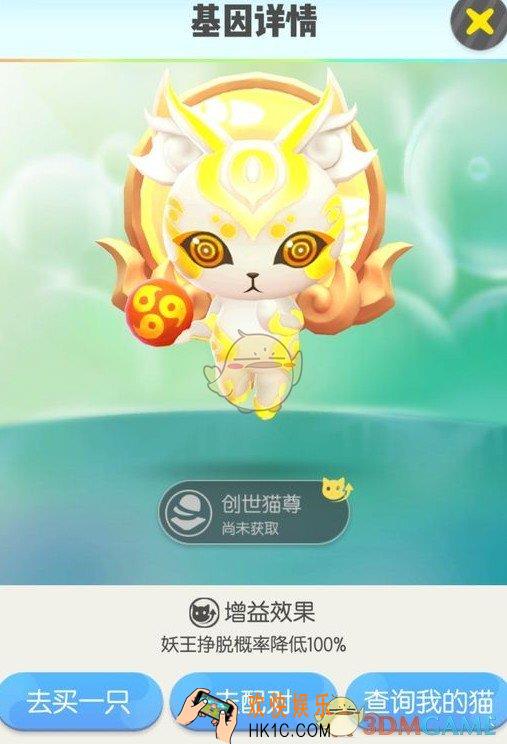 一起来捉妖创世猫尊怎么得到_创世猫尊获取与增益攻略